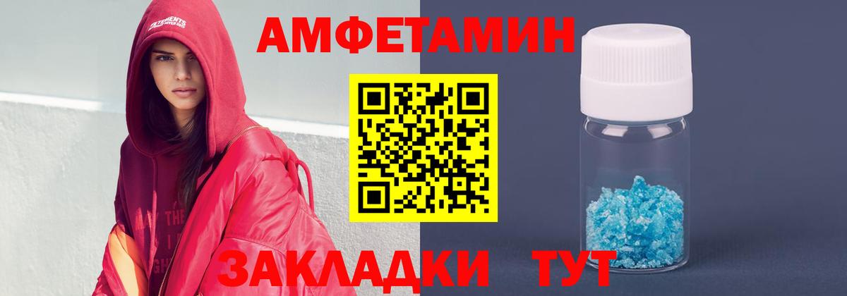 Пугачёв  OMG сайт  Вход с VPN  Амфетамин VHQ  АМФ 