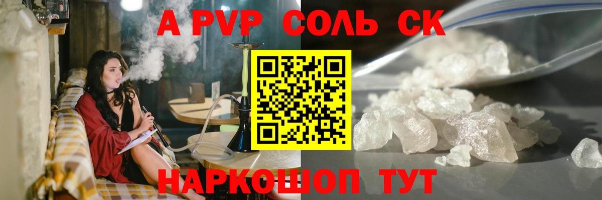 APVP СК Пугачёв