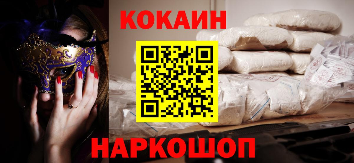 Кокаин VHQ Пугачёв