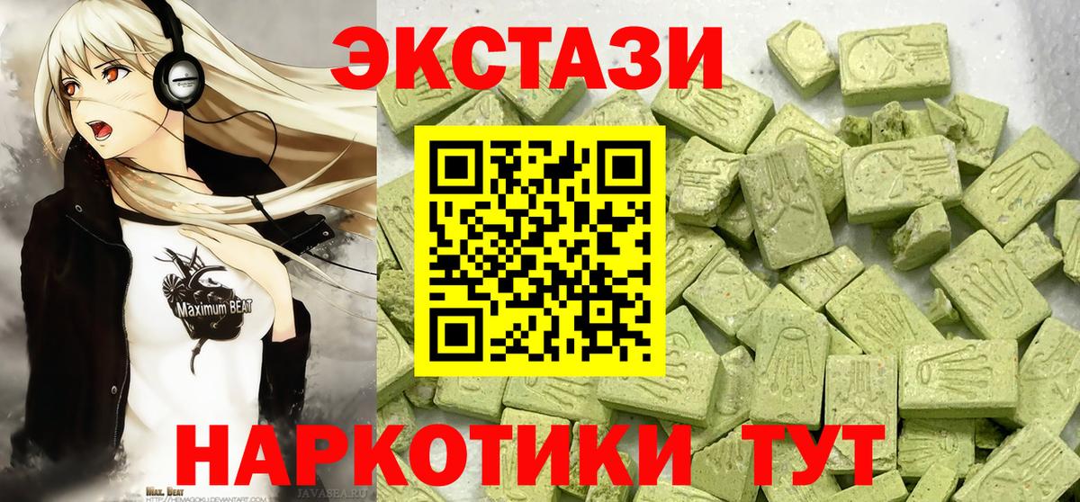Пугачёв  Ecstasy Philipp Plein  Вход с VPN  как найти закладки  ЭКСТАЗИ Punisher 