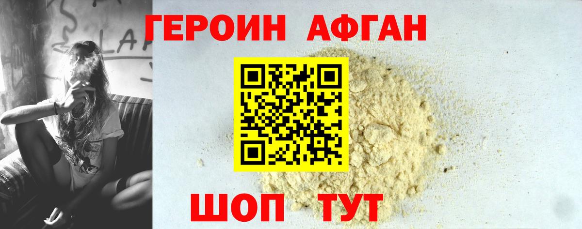 Героин герыч  Вход с VPN  Пугачёв 