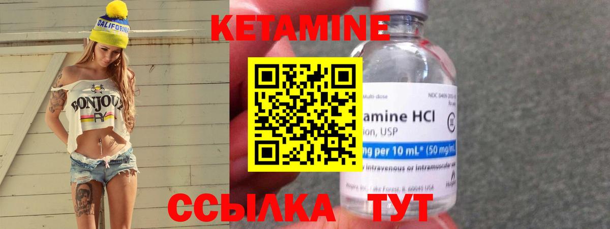 Кетамин ketamine Пугачёв