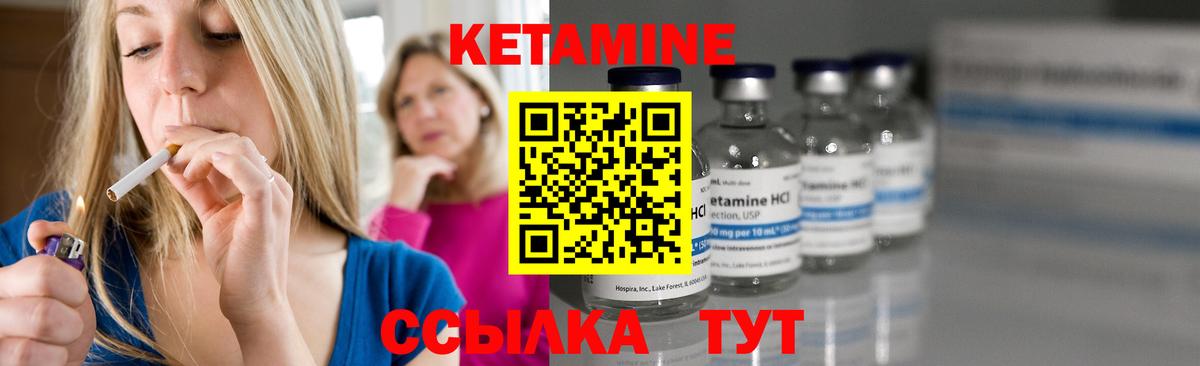 Кетамин ketamine  Вход с VPN  КЕТАМИН ketamine  Пугачёв 