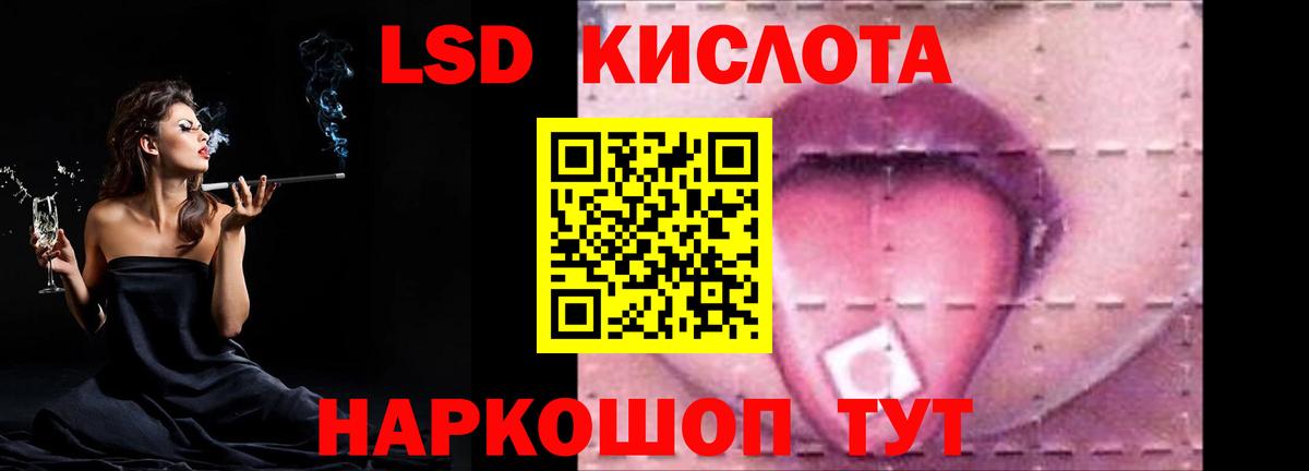 ЛСД экстази кислота  Вход с VPN  ЛСД экстази кислота  Пугачёв 