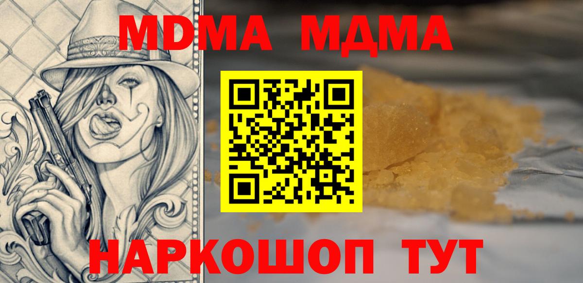 МДМА VHQ  MDMA VHQ  Пугачёв  Вход с VPN 