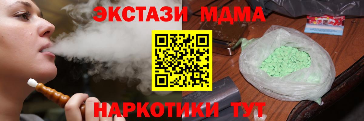 МДМА кристаллы Пугачёв
