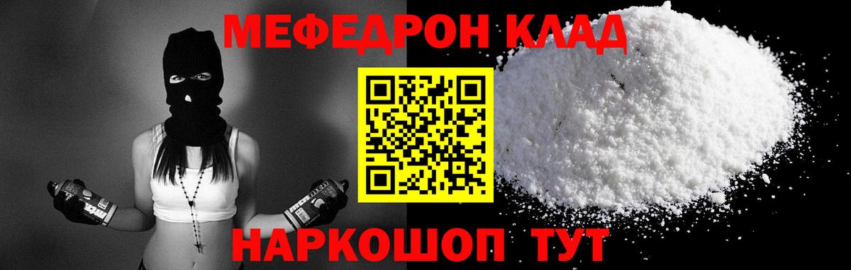 Пугачёв  МЕФ кристаллы  Вход с VPN  МЕФ кристаллы 