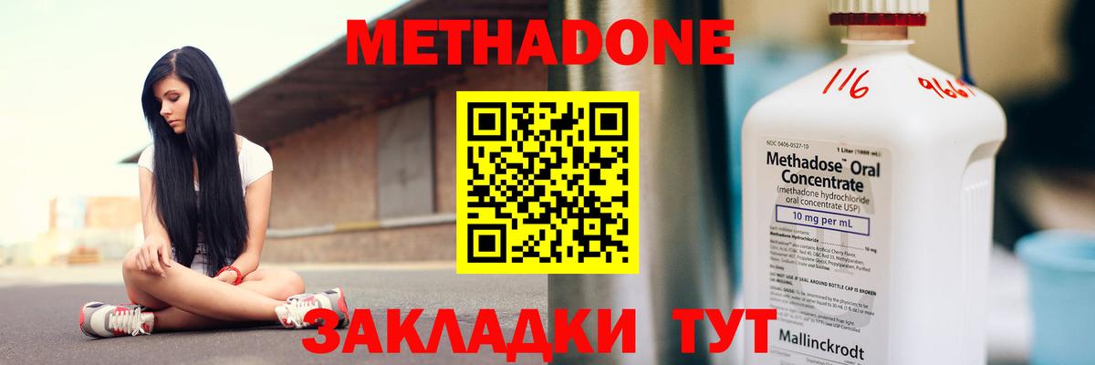 Метадон VHQ  Вход с VPN  Пугачёв    рабочий сайт  МЕТАДОН белоснежный 