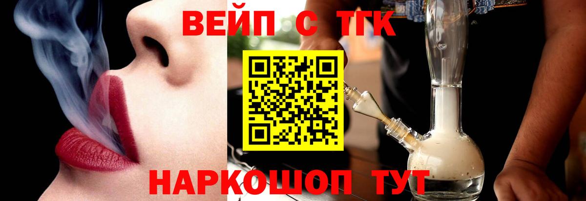 Дистиллят ТГК жижа  где продают   Пугачёв  Вход с VPN  Дистиллят ТГК жижа 
