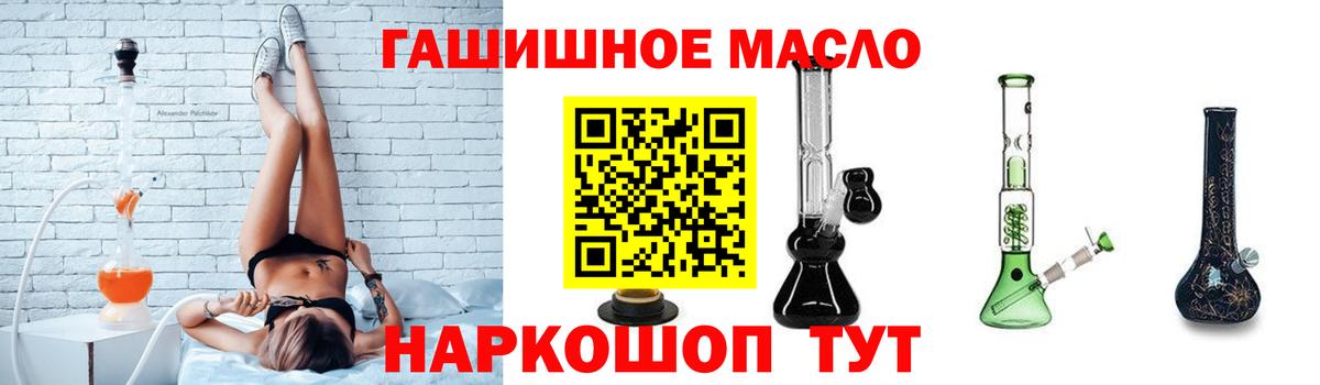 Дистиллят ТГК гашишное масло Пугачёв
